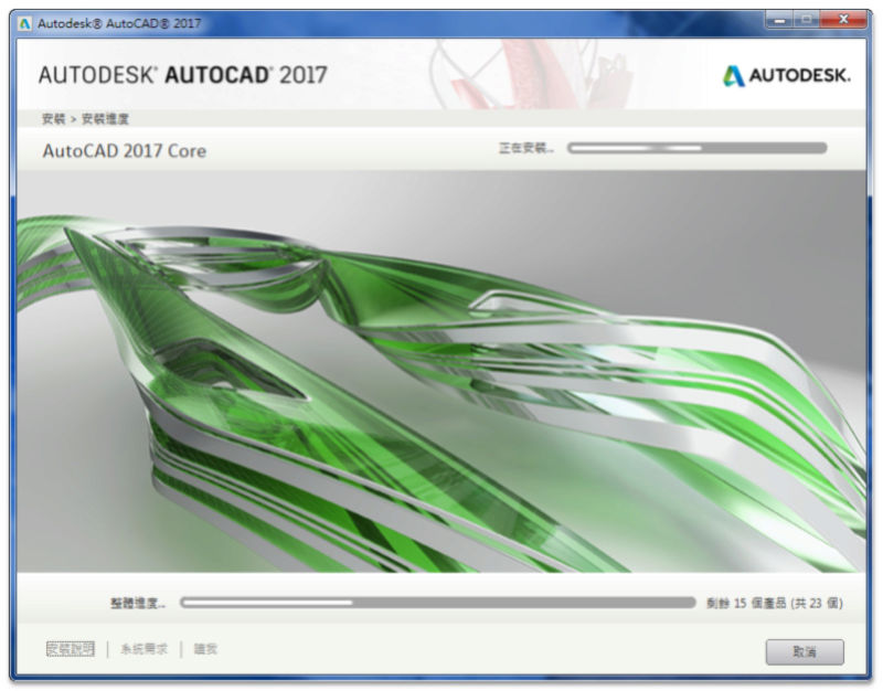 AutoCAD 2017 繁體中文版-安裝/啟用說明 Cht_0610