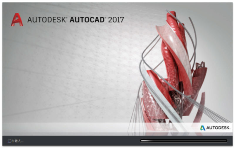 AutoCAD 2017 繁體中文版-安裝/啟用說明 Cht_1210