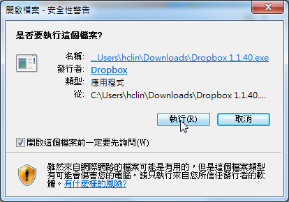 「教學」Dropbox運用:申請安裝2GB免費網路硬碟空間(一) Dropbo10