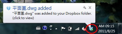 「教學」Dropbox運用:電腦同步共用(更新)雲端資料(二) Dropbo25