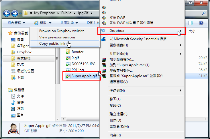 「教學」Dropbox運用：分享檔案(圖片)資料下載網址(三) Dropbo37
