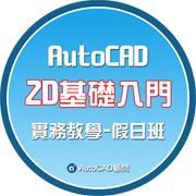 [作品]AutoCAD 3D Pokémon Go 百變怪 Eai-1a11