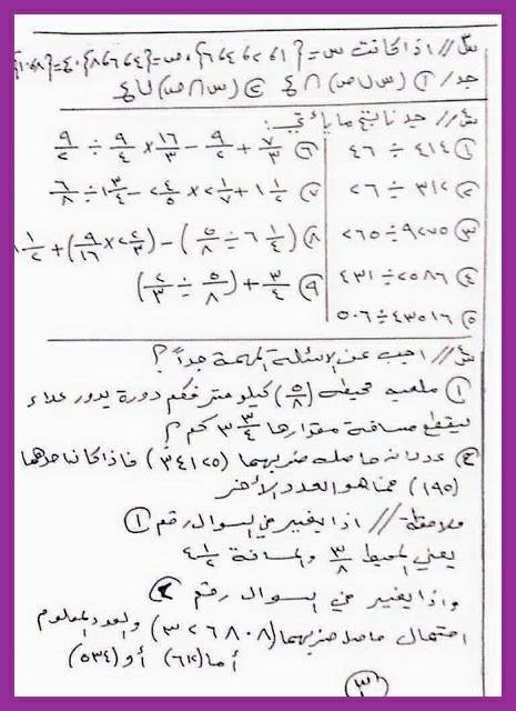 للصف - مرشحات الرياضيات للصف السادس الابتدائى 2019 1615