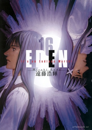 Eden - it's an Endless World 63127l10