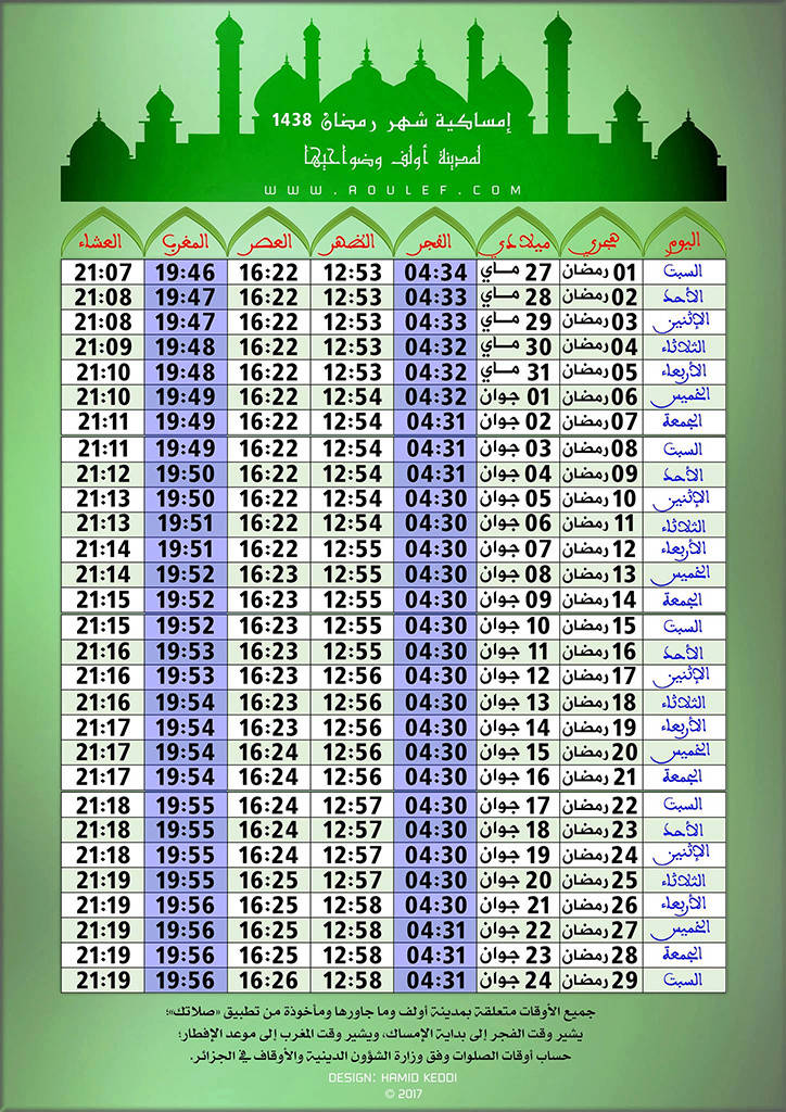 مواقيت الصلاة لشهر رمضان 1438هـ حسب مدينة أولف و ضواحيها 000110