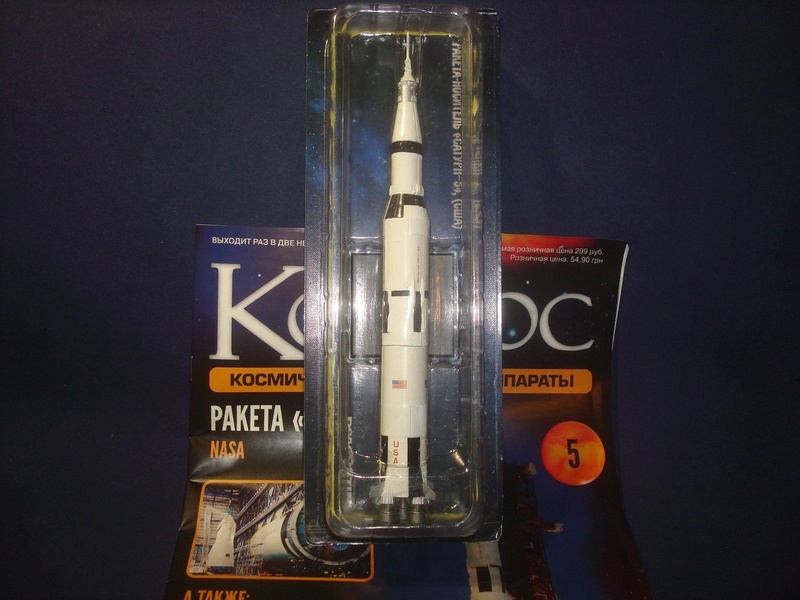 Collection Véhicule de l'Espace - DE AGOSTINI S-l16015