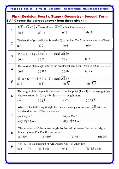Final Revision Sec(1). Stage - Geometry - Second Term 2016  Complete , choose and Answers Page_018