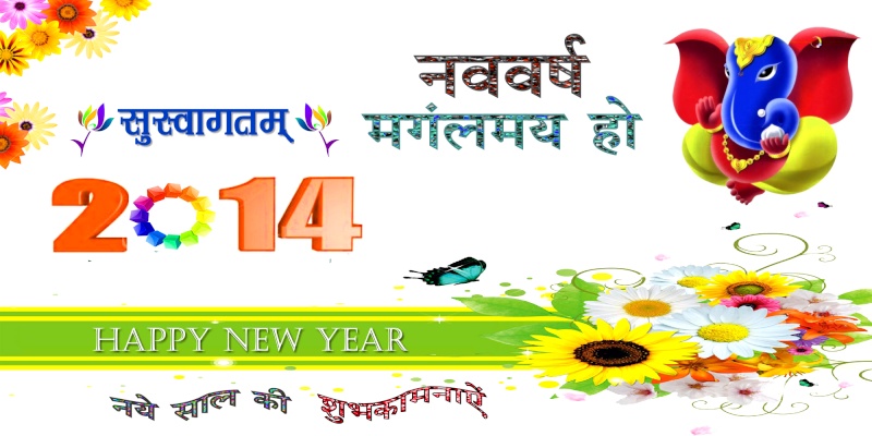 HAPPY NEW  YEAR 2014 Hny10