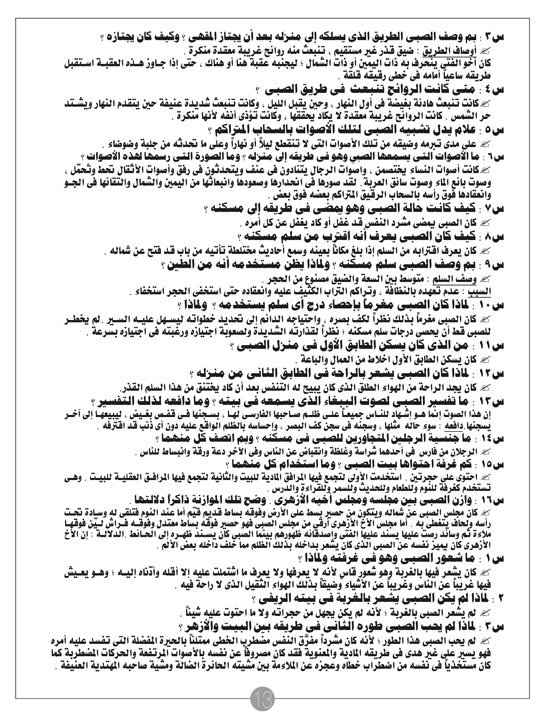 ملحق اليوم السابع التعليمى لمراجعة اللغة العربية للثانوية العامة باهم الاسئلة المتوقعة بالاجابات  1314