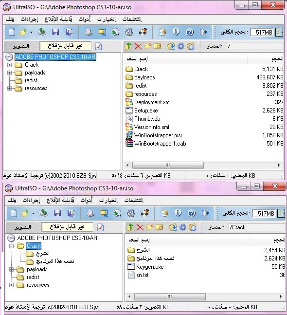  برنامج الفوتوشب باللغة العربية بالكامل Arabic Adobe Photoshop 0ezv9e10