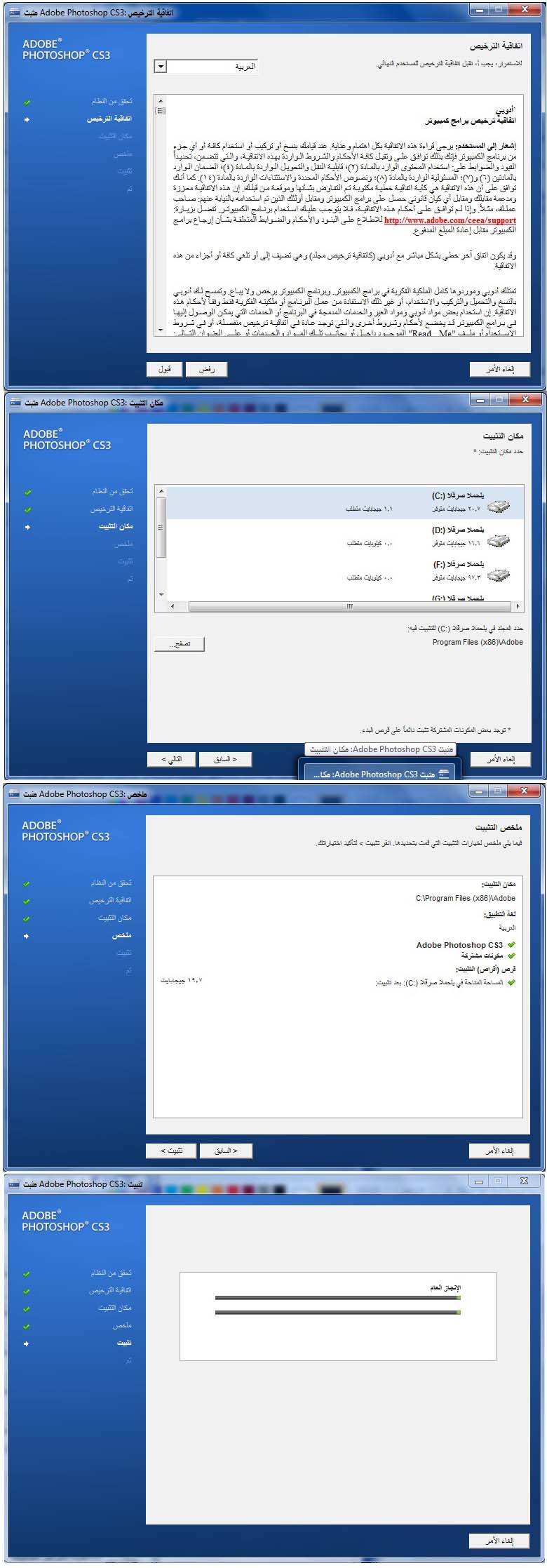  برنامج الفوتوشب باللغة العربية بالكامل Arabic Adobe Photoshop Bwcavh10