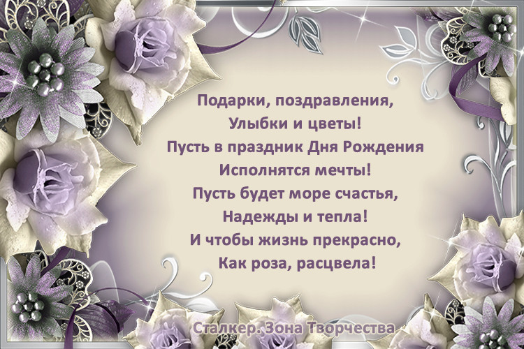 Поздравок до слез. Красивые и трогательные поздравления. Стихи с днём рождения женщине. Поздравление с юбилеем женщине до слез. Поздравления с днём рождения подруге своими словами душевные до слез.