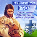    СВЕТЛОЙ ПАСХИ !   0_bd0410