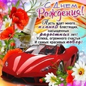 ОТКРЫТКИ ДЛЯ МУЖЧИН 21371112