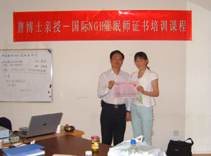 2007-5-1-曹博士在北京开设《中国国际IMHTC催眠师证书课程》圆满成功 2007-514