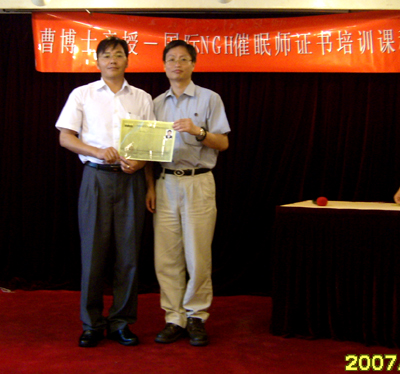 2007-7-15-中国国际IMHTC催眠师证照班圆满召开！ 2007-720