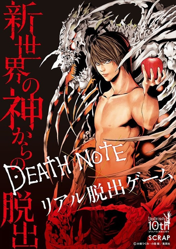 Death Note a dix ans ! ça se fête :) Death-10