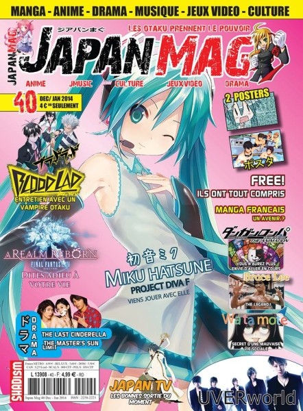 [Magazine] Made in Japan / Japan Mag Japan-13