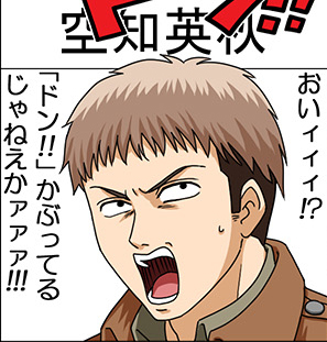 Et si d’autres mangaka dessinaient Shingeki no Kyojin (L’Attaque des Titans) ? Jean-s10