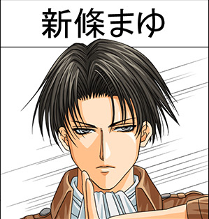 Et si d’autres mangaka dessinaient Shingeki no Kyojin (L’Attaque des Titans) ? Levi-s10