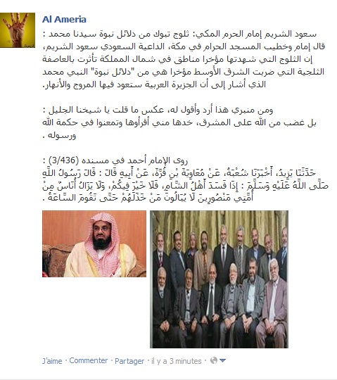 سعود الشريم إمام الحرم المكي يقول على تويتر ويرد عليه العامرية من فيس بوك -1209210