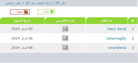 العامرية المغربية ترحب بالأعضاء 3 الجدد من أنحاء العالم A3dae-10