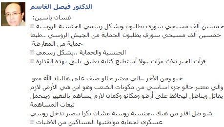 الدكتور فيصل القاسم على حسابه على فيس بوك Faysal10