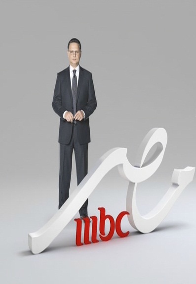 قنات MBC مصر تردد جديد على النايل سات Mesr10