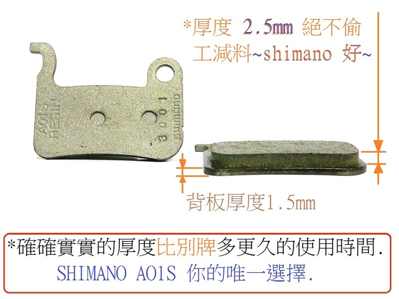 100%新，Shimano XT原廠油碟煞車片~樹酯式材質 A01S 碟剎剎車皮/來令片( XTR.XT.SLX.DEORE可用) 247