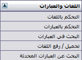  شرح البحث عن العبارات في المنتدى وتعديلها 88911