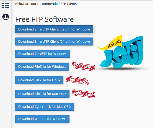 شرح تحميل برامج الـ FTP من اللوحة 