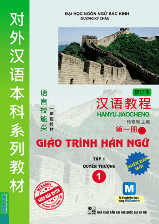 Lịch sử các giáo trình tiếng Trung phổ biến hiện nay Giao_t11