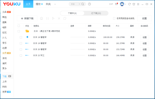 Hướng dẫn sử dụng Youku client để xem và download video Youku Youku_16