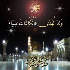 ذكرى المولد النبوي الشريف 816