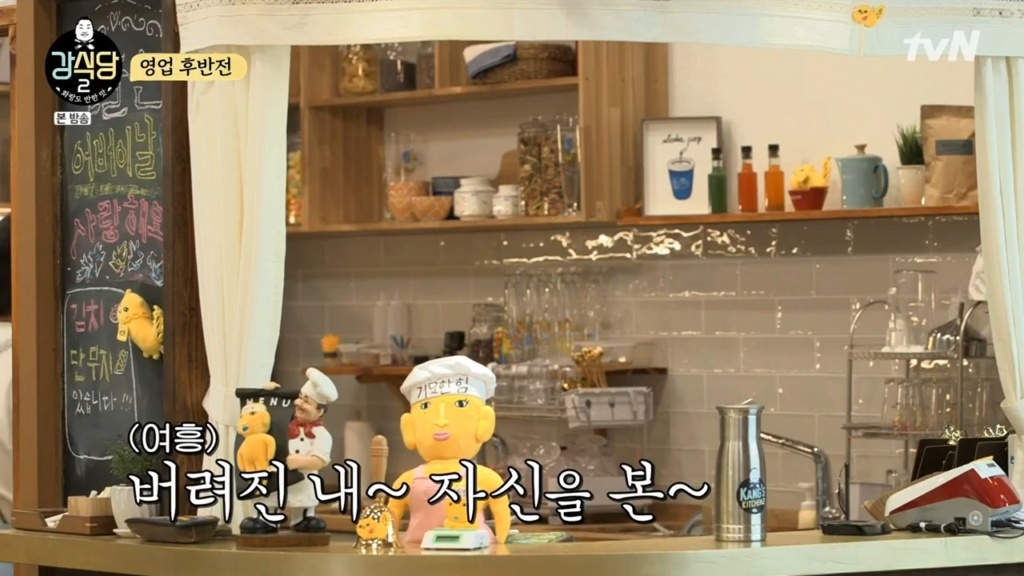 Kang's Kitchen épisode 06 06_mp412