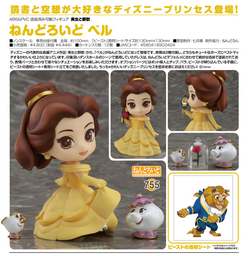 DISNEY & PIXAR Nendoroid Belle10