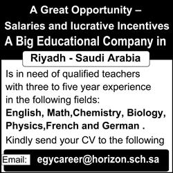 وظائف الاهرام , مطلوب للسعودية لمؤسسه تعليمية بائعين ومعلمين 412