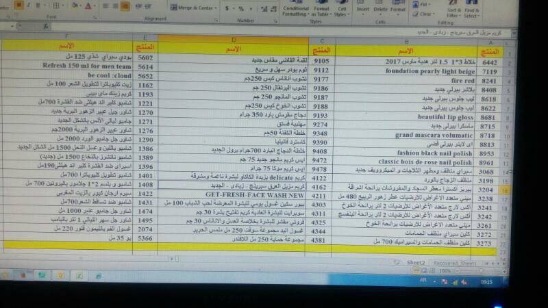 عربية منتجات فرع طنطا اليوم 13-4-2017 9714