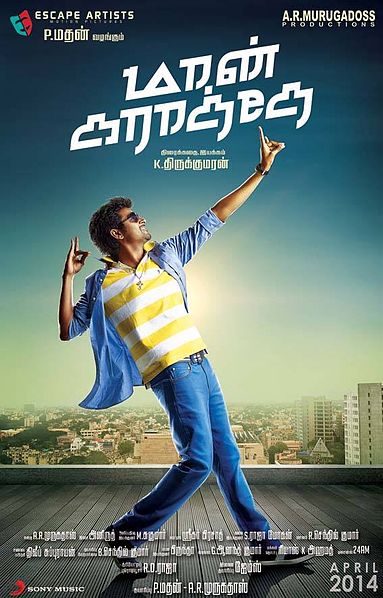  MAAN KARATE Movie Latest Snaps. Maan_k11