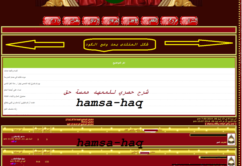 كود حصري خاصية اخفاء العناصر المستقلة من الريئسية(hamsa-haq) 1e10
