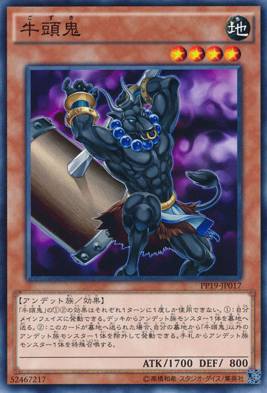 Duelist Saga Gozuki10