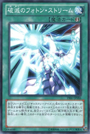 Primal Origin (OCG) 300px-24