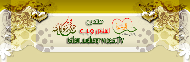 اسلام ويب