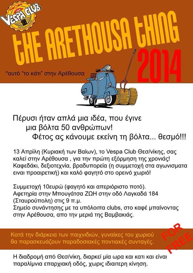 The Arethousa thing 2014 628