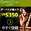 Gaming Club Casino $350ウェルカムボーナス
