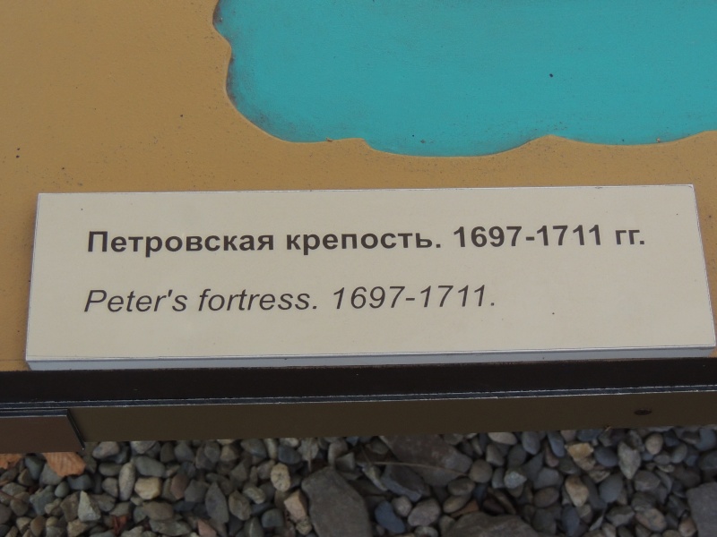 Музей "Пороховой погреб Азовской крепости" Dscn4453