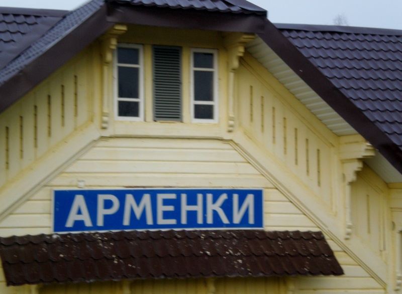 село арменки нерехтского района костромской области история. Смотреть фото село арменки нерехтского района костромской области история. Смотреть картинку село арменки нерехтского района костромской области история. Картинка про село арменки нерехтского района костромской области история. Фото село арменки нерехтского района костромской области история