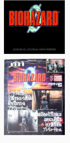 Resident Evil Zero N64 BETA Adaada10