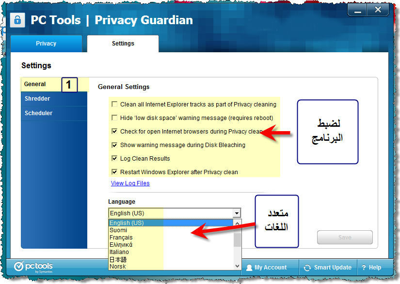 برنامج PC Tools™ Privacy Guardian في تحسين اداء الجهاز 1110