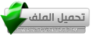 مايكروسوفت اوفيس 2010 عربي كامل مع الكراك مع شرح التنصيب والتفعيل   11110